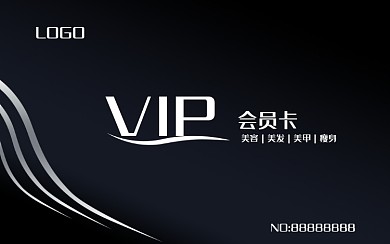 美容美发大气简约会员卡模板
