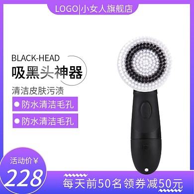 简约风格美妆洗护用品洗脸仪美容仪主图