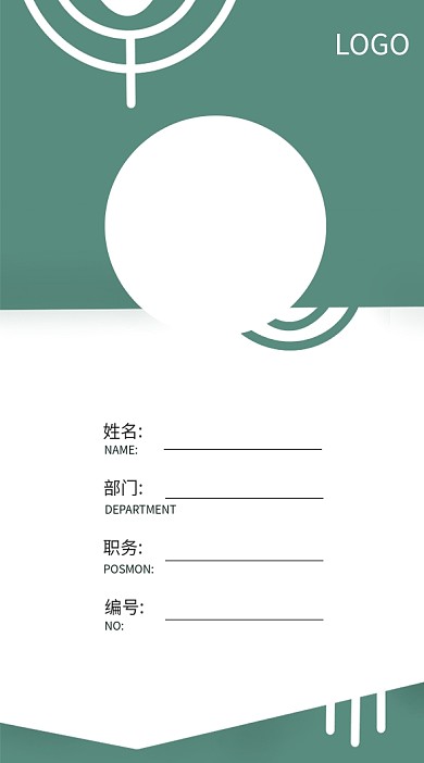 简约时尚圆环绿色手绘工作证