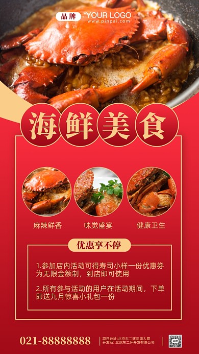 餐饮饭店促销摄影图手机海报