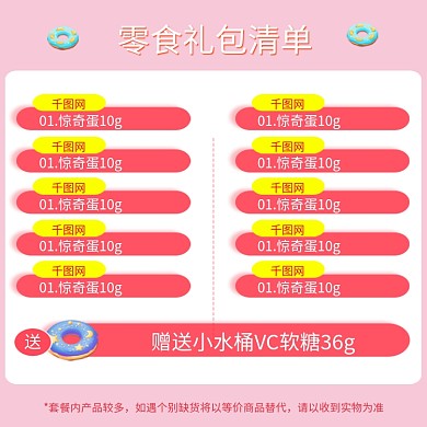 电商淘宝主图直通车图模板