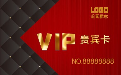 VIP会员卡贵宾卡
