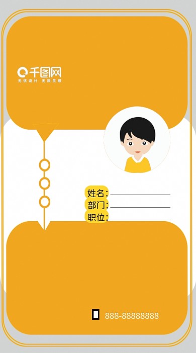 工作证9创意橙色活泼员工卡片吊牌