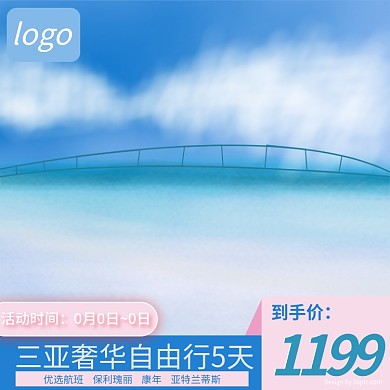 天猫淘宝原创插画手绘三亚海景旅游主图