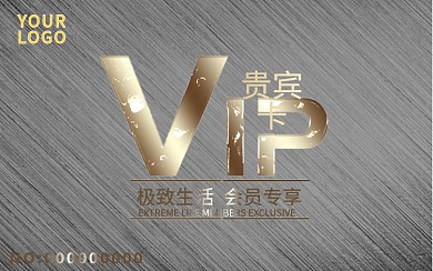 灰金色商务风简洁大气VIP会员卡