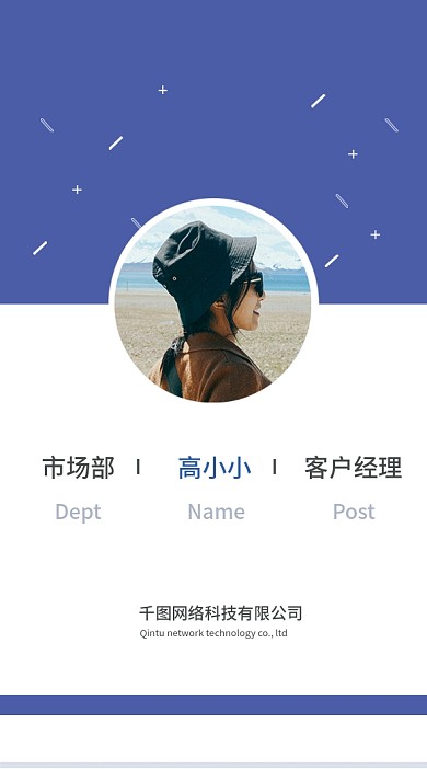 简约蓝色科技工作牌工作证