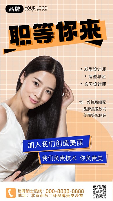 理发店招聘摄影图海报