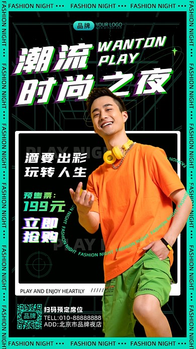 夜店时尚潮流之夜摄影图海报