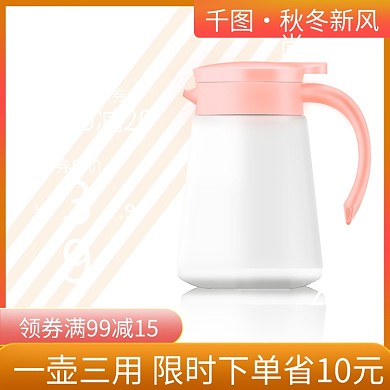 黄色简约秋冬新风尚电商淘宝主图直通车