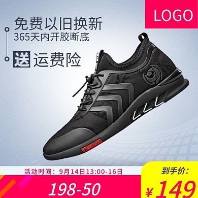 减震轻便耐磨防滑一体织秋季运动鞋