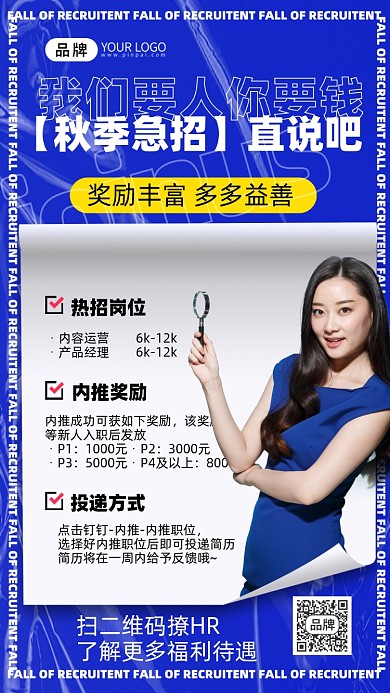 招聘职场女性摄影女海报