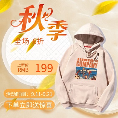 秋季秋上新服装金色黄色橙色主图淘宝