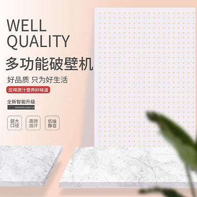 小清新家具家电主图设计模板