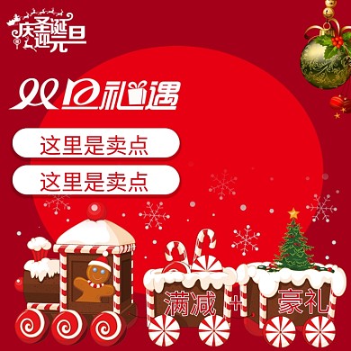 雪花货车铃铛圣诞红色简约电器主图