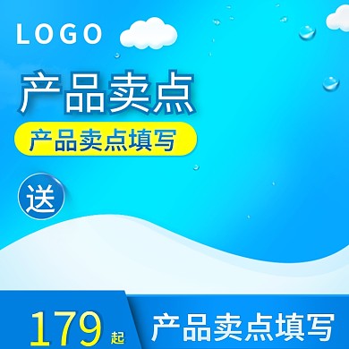 清新数码电器小家电主图直通车图