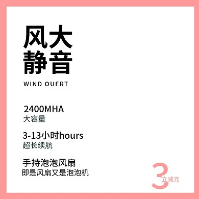 淘宝主图通用风扇