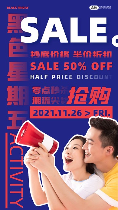 黑色星期五男性女性拿喇叭摄影图海报