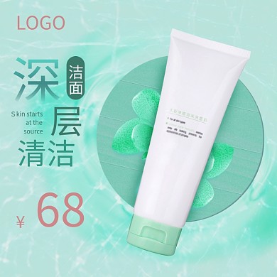 化妆品主图