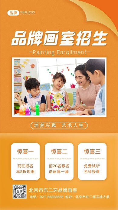 画室招生摄影图海报