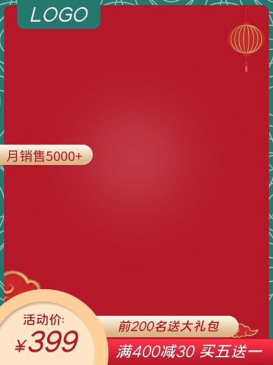 女装来袭5折特惠主图
