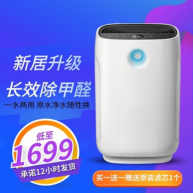 蓝色紫色流体渐变数码家电双12主图