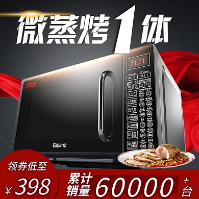 微波炉烤箱主图直通车PSD模版