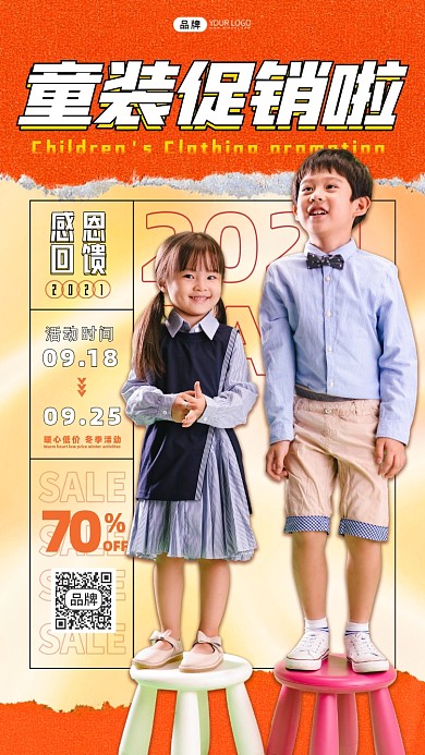 童装促销男孩女孩站在椅子上摄影图海报