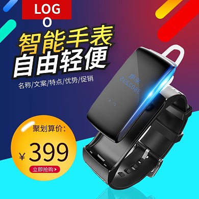 酷炫双十二促销数码产品主图psd