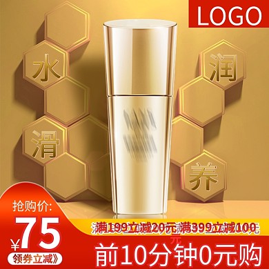 天猫黄色背景护肤品美妆柔肤水精华活动主图