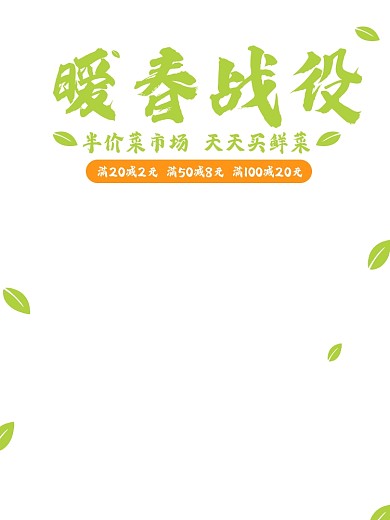 新鲜蔬果蔬菜水果特价菜市场促销活动主图