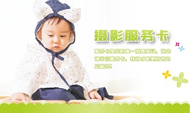 摄影服务卡名片卡片