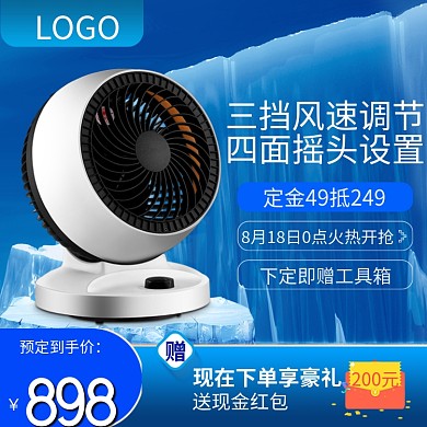 风扇直通车图片