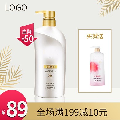 金色质感洗发露日用洗护主图直通车