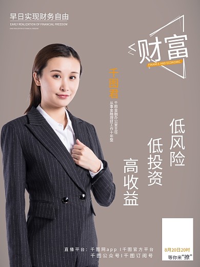 财经海报AI海报设计