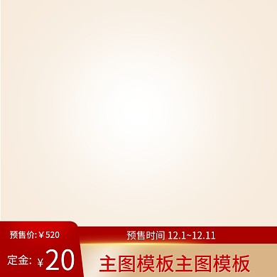 大促主图直通车图聚划算活动图促销红小家电