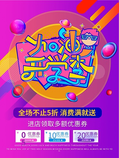 开学季让你的开学变难忘