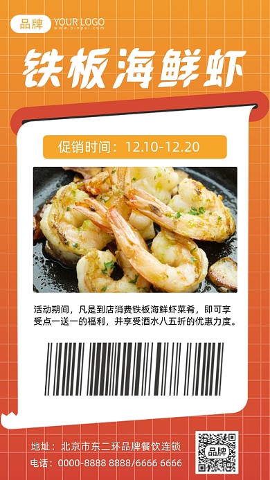 美食促销摄影图海报