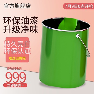 淘宝天猫环保油漆涂料主图直通车模板