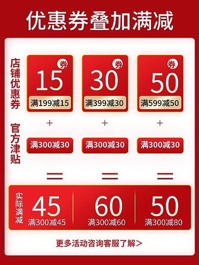 双十一竖版促销主图满减优惠模板