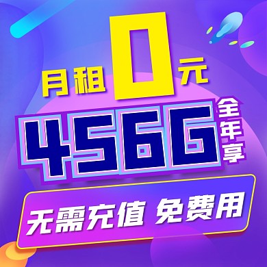 紫色背景流量电商主图