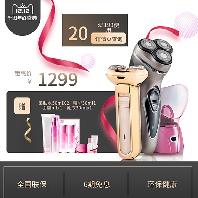 淘宝电商双十二美妆预热主图直通车