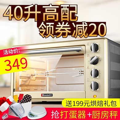 厨具微波炉主图直通车PSD模版