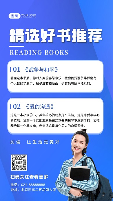 图书推荐蓝色摄影图海报