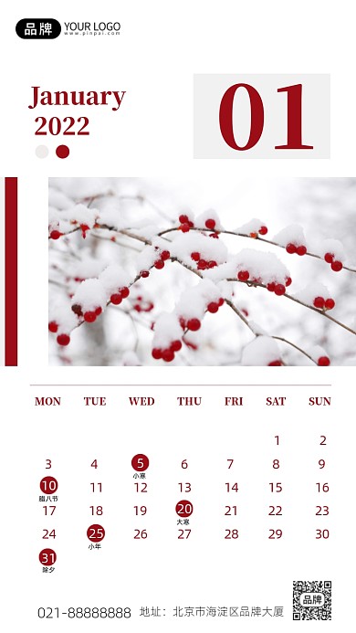 2022年1月日历简约手机海报Pro