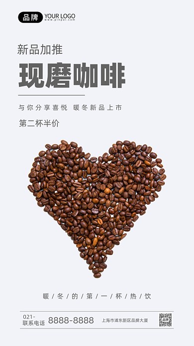 现磨咖啡饮品灰色简约摄影图海报