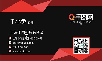 商务名片几何背景