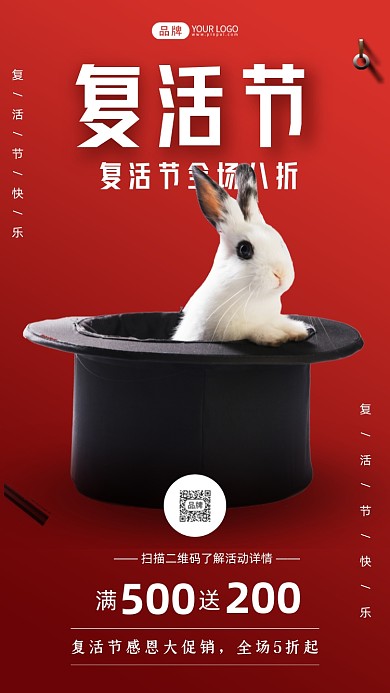 复活节写实风小兔子摄影图海报