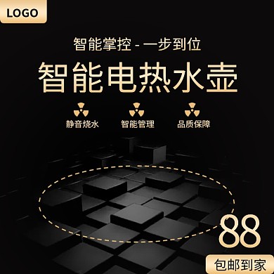 智能电热水壶主图直通车模板源文件