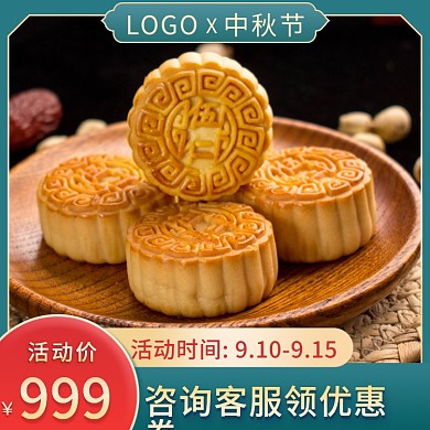 中秋节中国风节日活动主图直通车