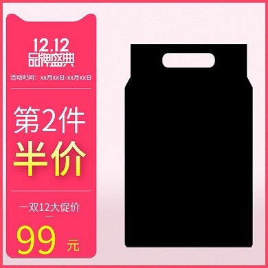 成人纸尿裤双12主图创意几何